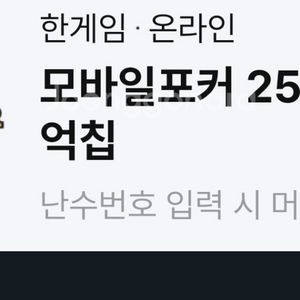 페이코 포커쿠폰삽니다