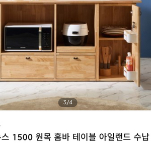 고무나무 1500 원목 아일랜드식탁 홈바테이블