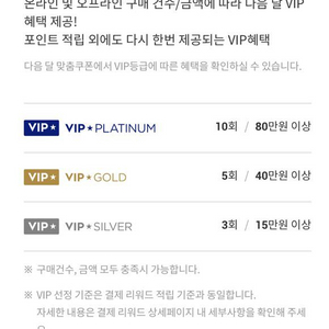 페이코 vip 쿠폰 삽니다