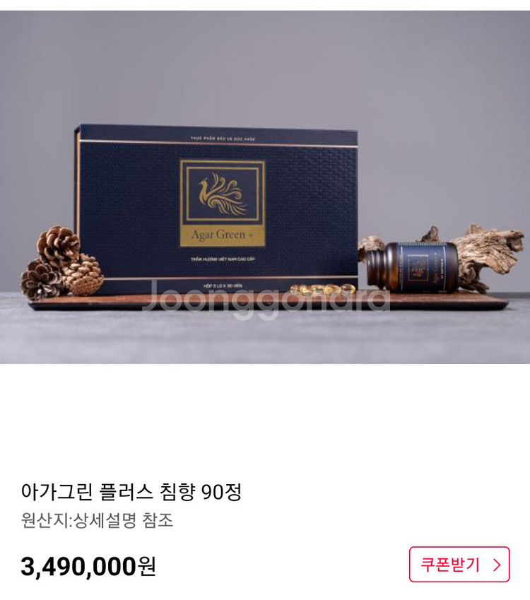 베트남에서 직접사온 뇌졸증,심혈관에좋은 침향--0