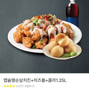 자담치킨 맵슐랭순살치킨 치즈볼 콜라 기프티콘