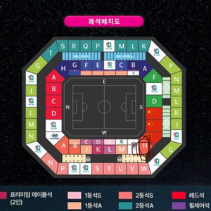 축구 대한민국vs중국 [1등석 b 2연석] 원가이하