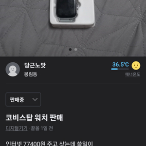 전자시계