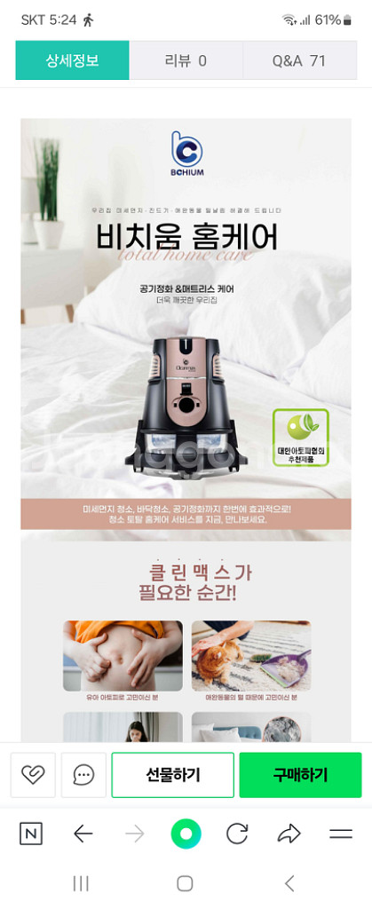 비치움클린맥스--3