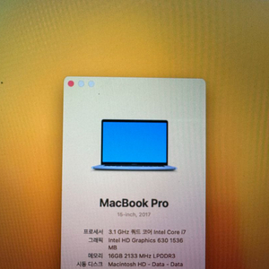 맥북프로 15인치 2017 CTO 2tb