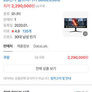 lg 21:9 모니터 38gl950g