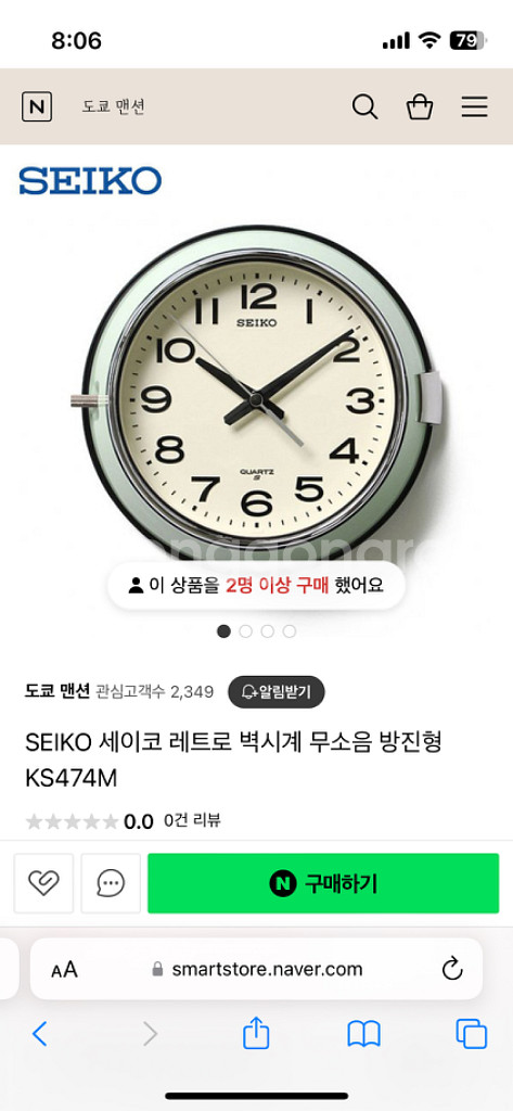 세이코 레트로 무소음 벽시계--5