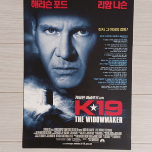 해리슨포드 리암니슨 K-19위도우메이커(2002)(2단