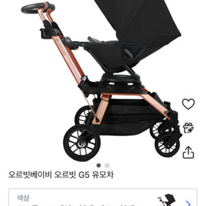 오르빗 g5 페니어 새상품