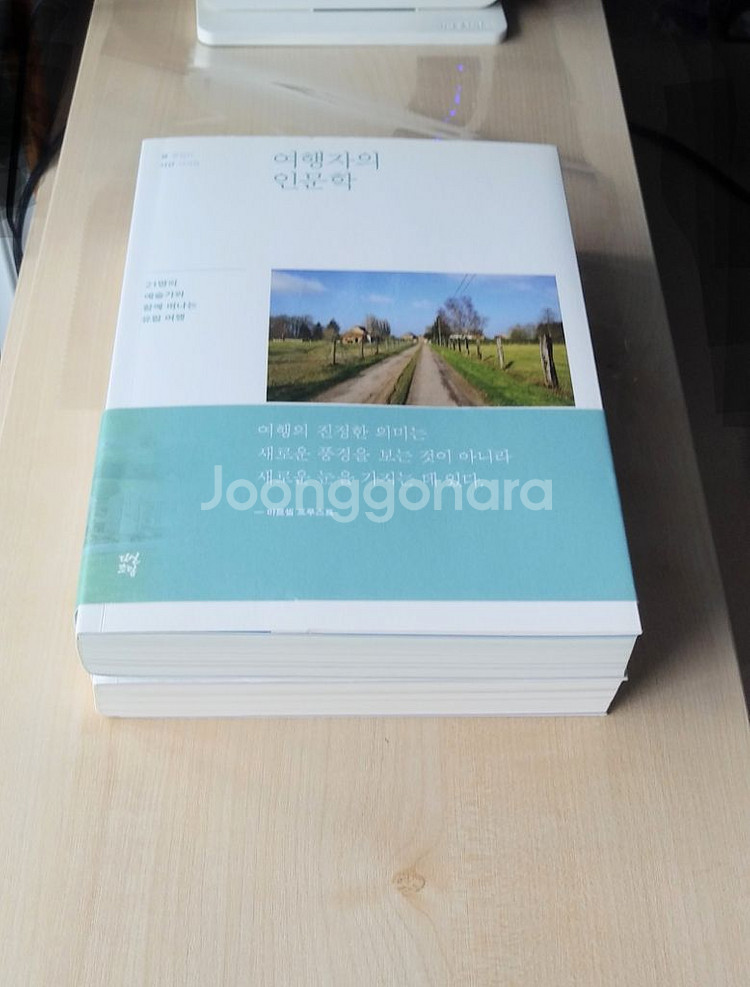 (새책)유럽예술기행 인문교양 2권/문갑식 인문학--1