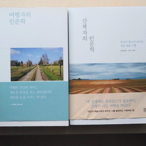 (새책)유럽예술기행 인문교양 2권/문갑식 인문학