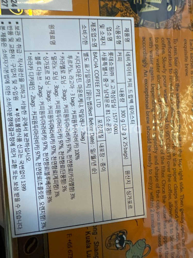바샤커피 네비게이터 25개입 선물 쇼핑백--1