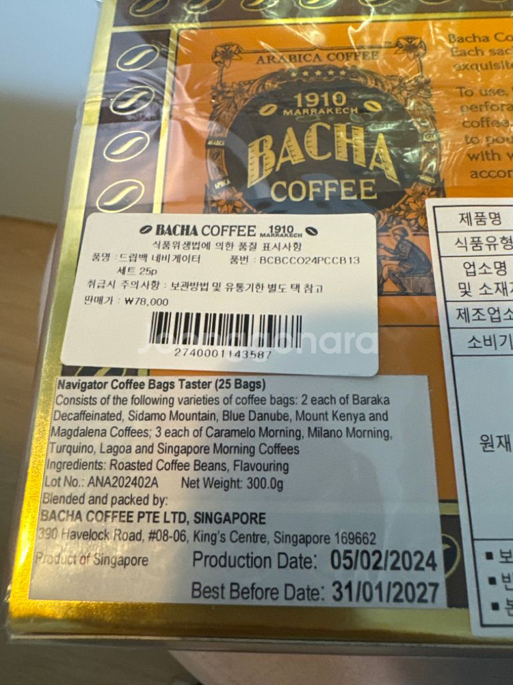 바샤커피 네비게이터 25개입 선물 쇼핑백--3