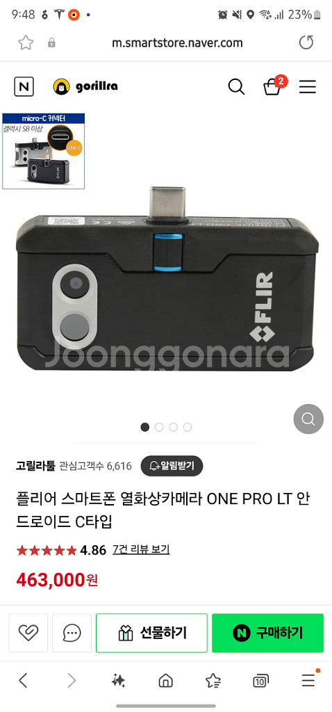Flir One Pro LT (USB-C타입/안드로이드--1