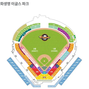 6/15 토요일 한화 vs SSG 1루 응원단석 2연석