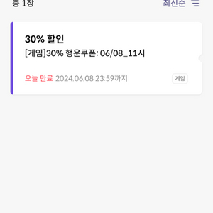 원스토어 KT 할인쿠폰 30% 무제한할인쿠폰