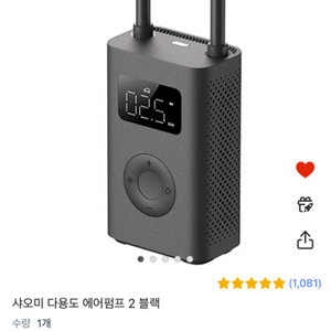 샤오미 다용도 에어펌프 2 블랙