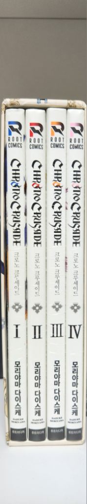 (미개봉) 크로노 크루세이드 1~4권(1부) 팝니다--4
