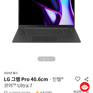 LG 그램 프로16 16Z90SP-ED7BK 미개봉