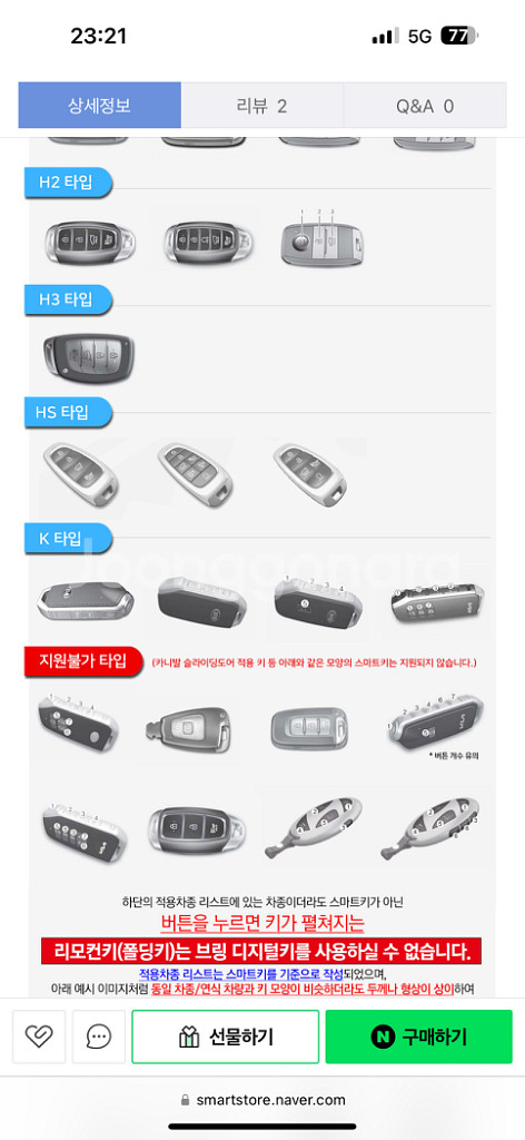 브링앤티 디지털 차키--3