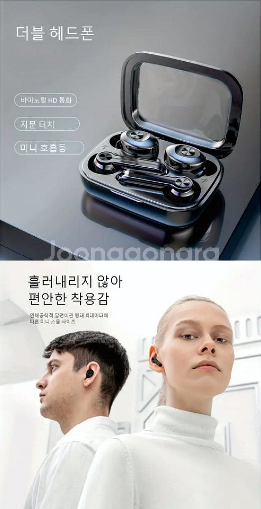 TWS True Wireless 더블 이어폰--3