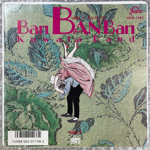 쿠와타밴드 / Ban Ban Ban 7인치 싱글