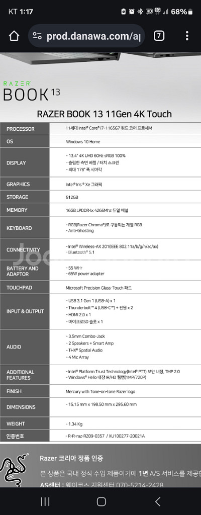 레이저북 13 4k 터치모델 팝니다.--8