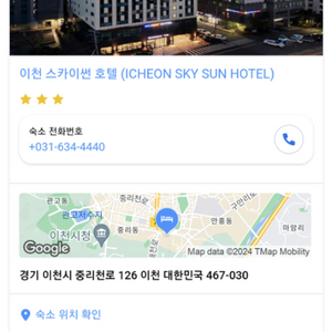 이천 스카이썬 호텔 3인실 숙박 양도