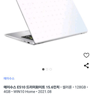 15인치 노트북 아수스 e510 팝니다