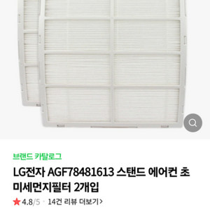 lg스탠드 에어컨 필터