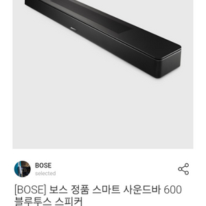 보스사운드바 600 및 bass module500 팜