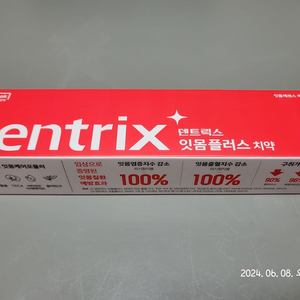 동국제약 덴트릭스 잇몸플러스 160g 7개, 60g 4