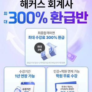 해커스 cpa 3년 유효 전과목 강의 패스