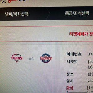 [4연석 양도] 6/16(일) LG vs 롯데 1루