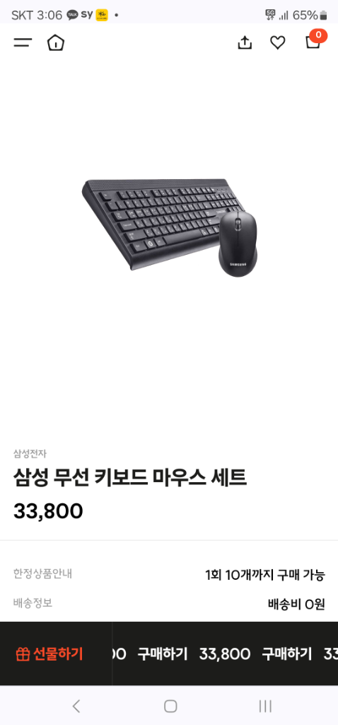 (새상품)삼성 SRP-9400B 키보드 마우스 세트