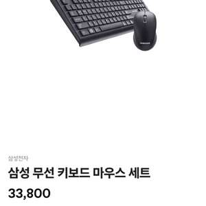 (새상품)삼성 SRP-9400B 키보드 마우스 세트