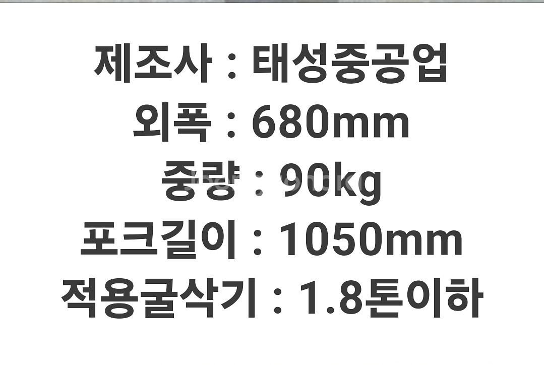 굴삭기 포크레인 017 지게발--2