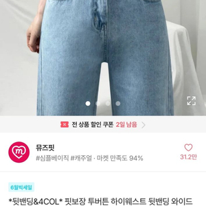 에이블리 투버튼 하이웨스트 뒷밴딩 팬츠