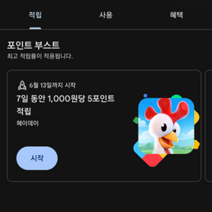 구글 소액 이용료 소액판매