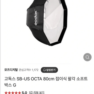 미사용 고독스 팔각 엄브렐라 80cm 택포