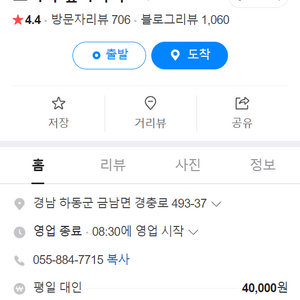 6월 9일 하동 짚라인 (코리아 짚와이어) 대인2 판매