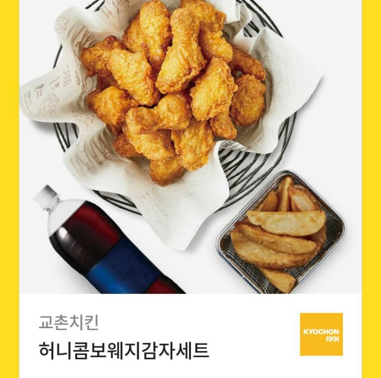 교촌치킨 교촌 허니콤보웨지감자세트 기프티콘