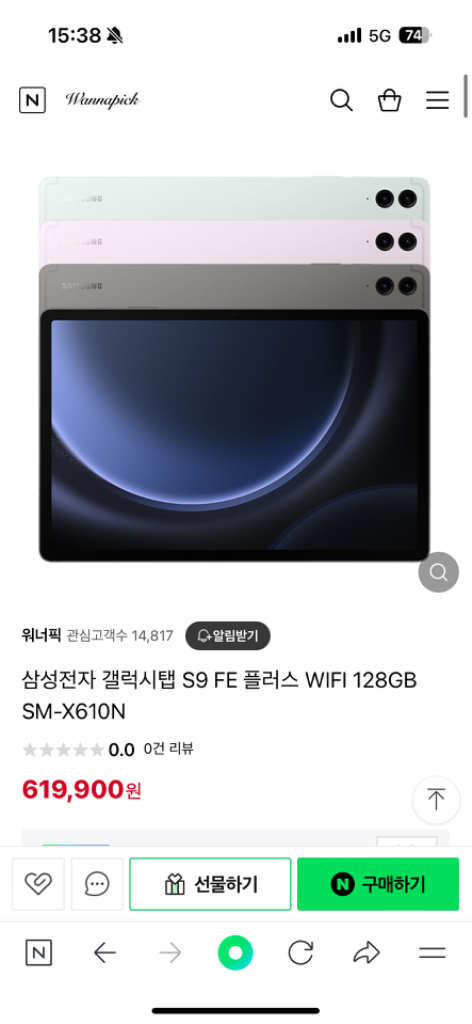 삼성 갤럭시탭 S9 FE+ SM-X610N 128기가
