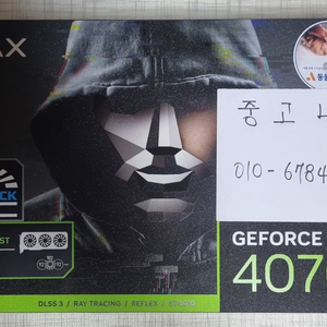 rtx4070ti 급처