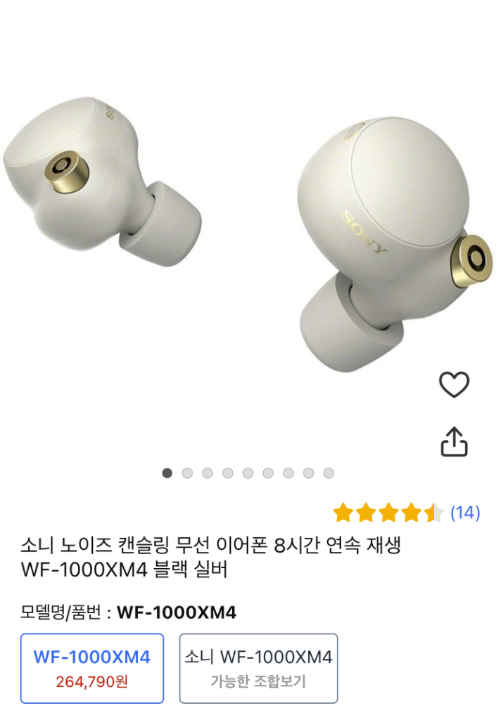 소니 WF-1000XM4 실버 왼쪽 유닛