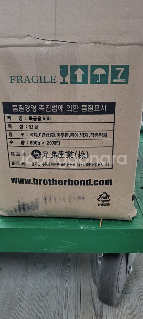 형제산업 목공용 접착제 800g 10개--2