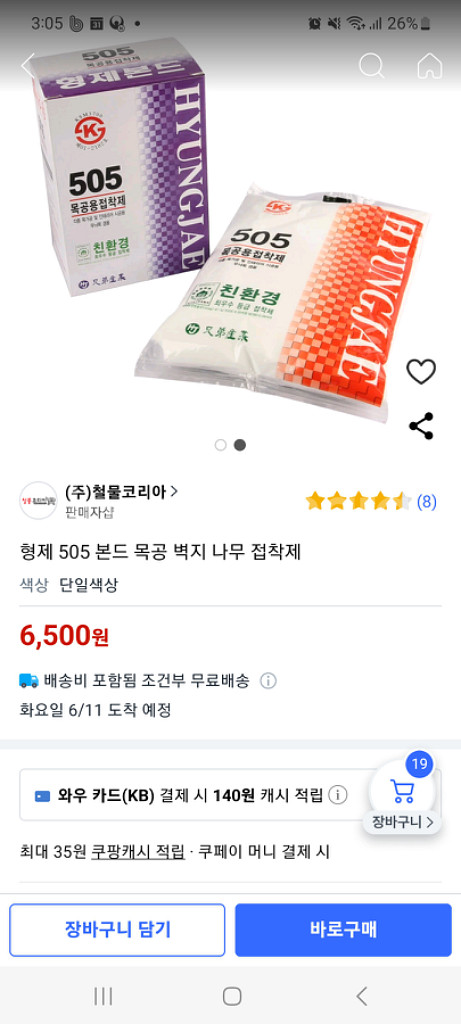 형제산업 목공용 접착제 800g 10개--1