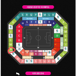 축구 국가대표 중국전 4연석