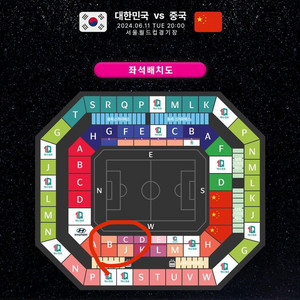 대한민국 vs 중국 축구 1등석 2연석 구매합니다