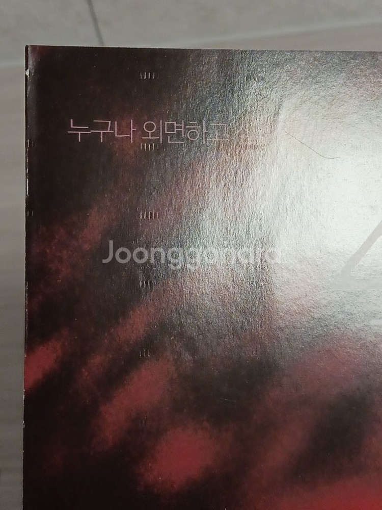 영화전단지 전지현 박신양 4인용식탁(2003)(2단)--7